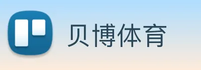 贝博体育 Logo